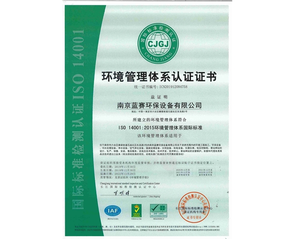 環(huán)境管理中文版