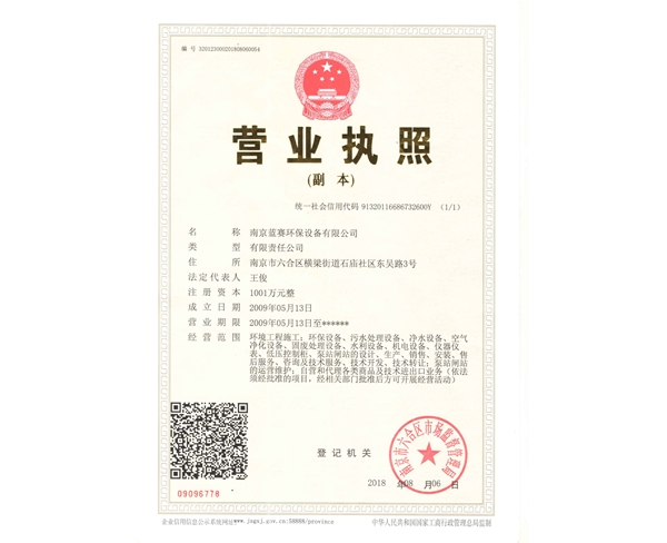 營業(yè)執(zhí)照