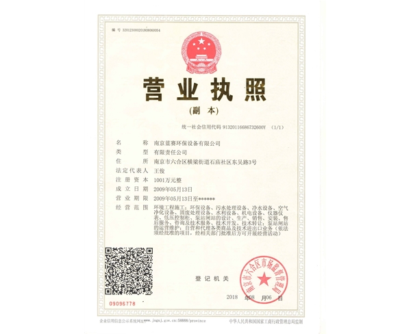 營業(yè)執(zhí)照